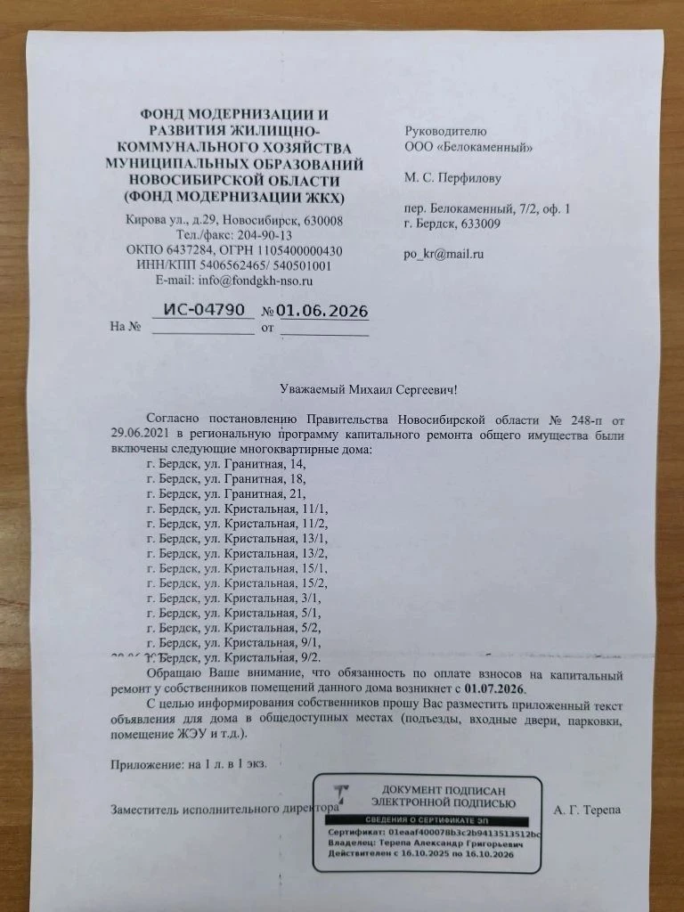 ❗️Важная информация ❗️