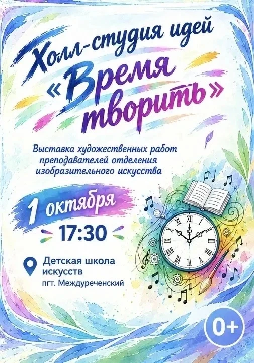 Детская школа искусств приглашает на открытие 16-го творческого сезона Филармонии!