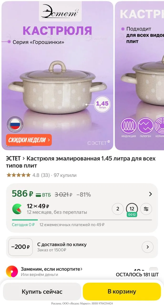 Яндекс маркет