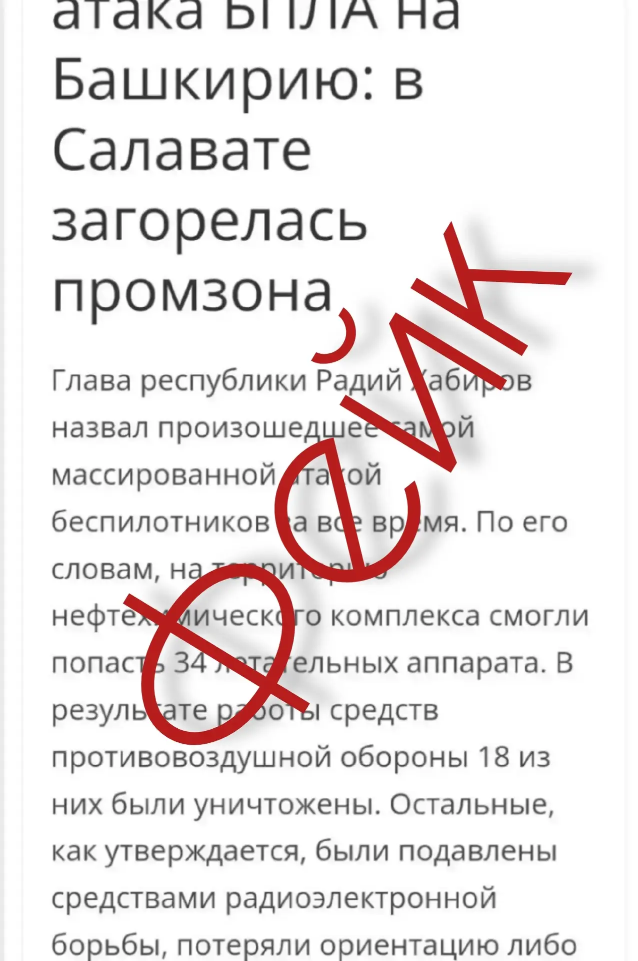 ❗️Реакция главы республики на сегодняшнюю атаку БПЛА