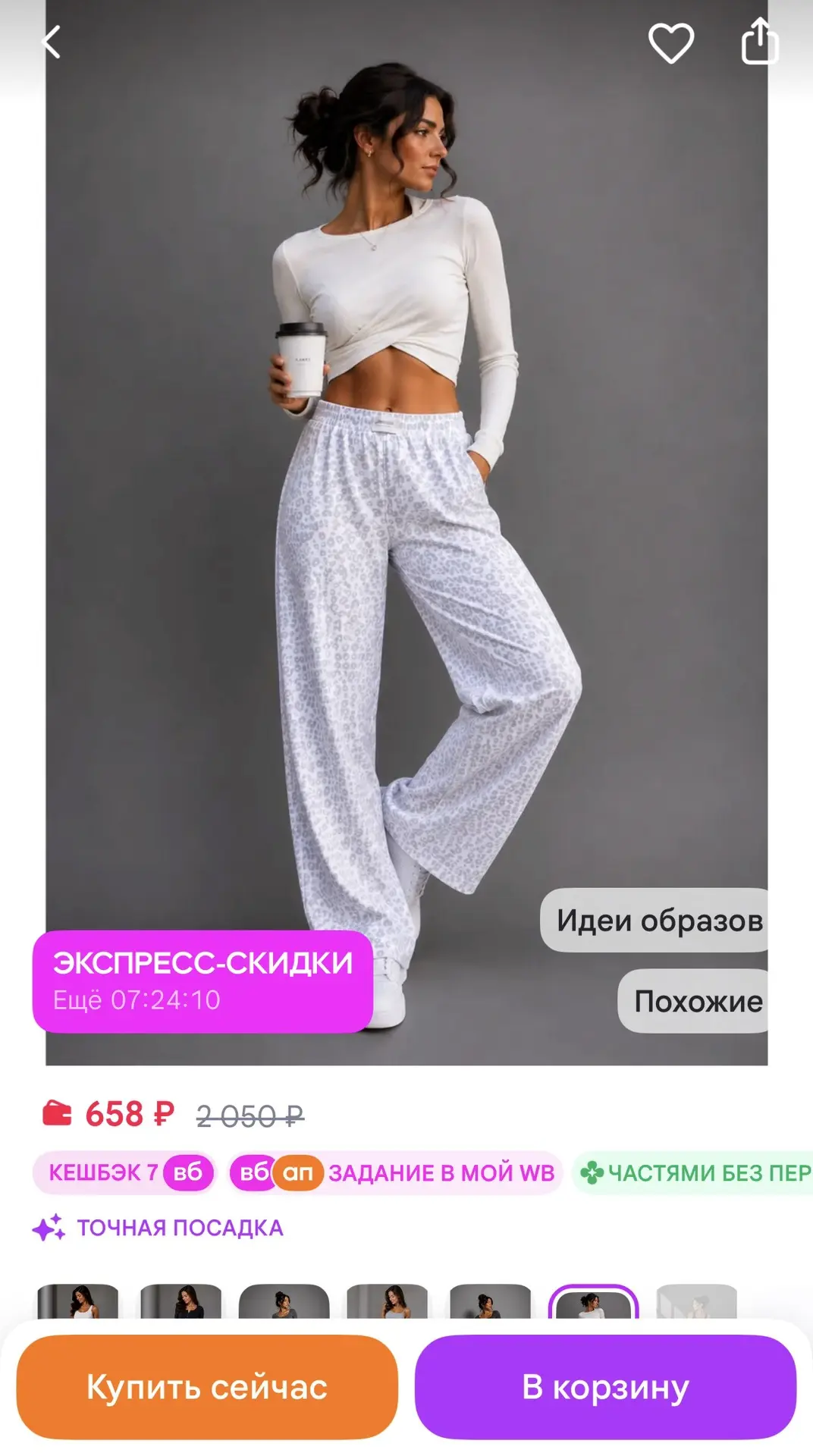 Брюки домашние хлопок оверсайз