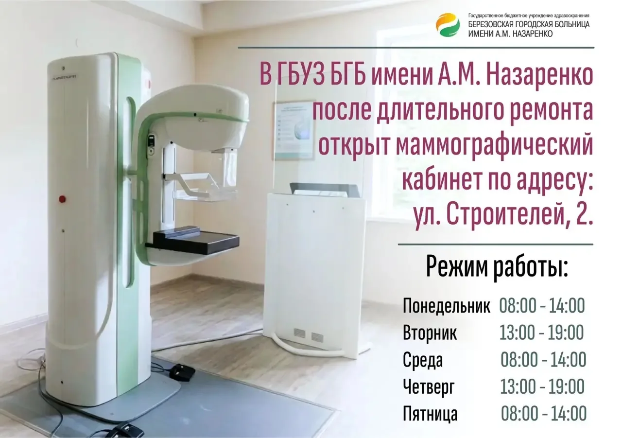 🌸 Отличные новости для женского здоровья!