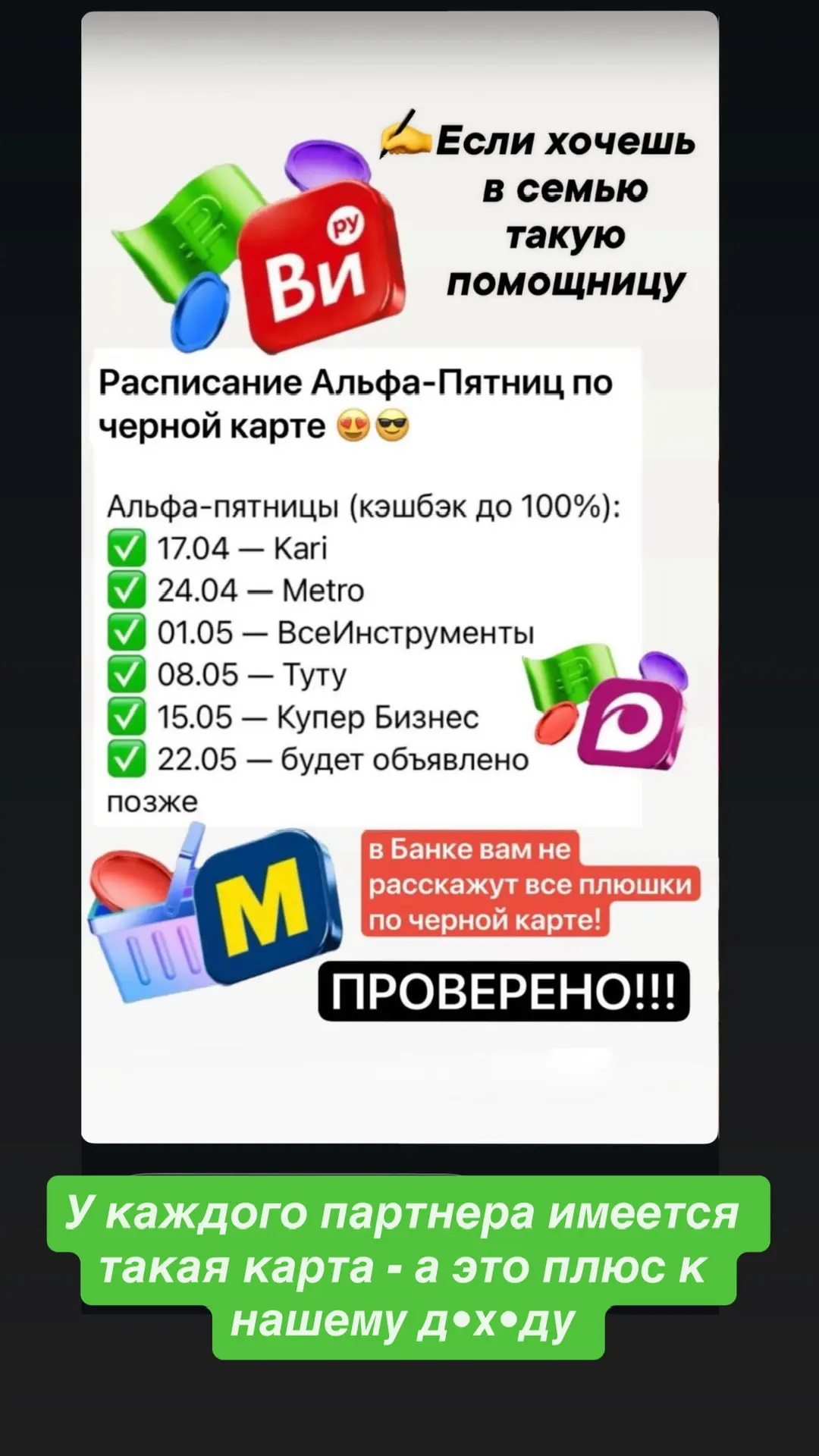 Мария «Своя в Альфе» 8-923-623-5158