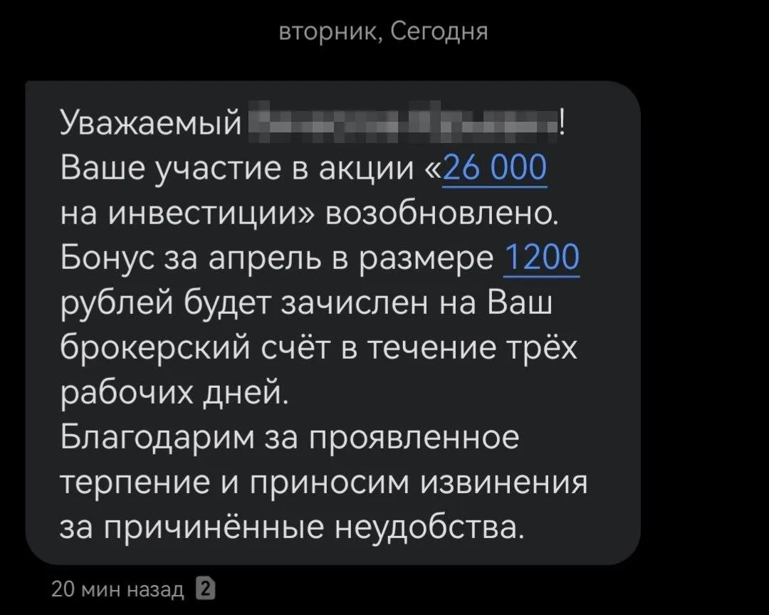 🏦 Совкомбанк начал исправляться  ⚡️ В ответ на обращения клиентам сегодня приходят СМС о восстановле