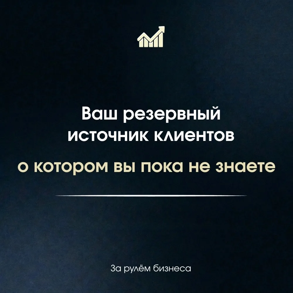 Пока вы негодуете по поводу блокировок, умные предприниматели уже спокойно строят комму...