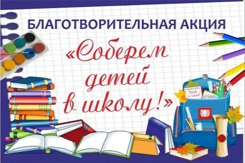 📢 Доброе дело в Валерьяновке