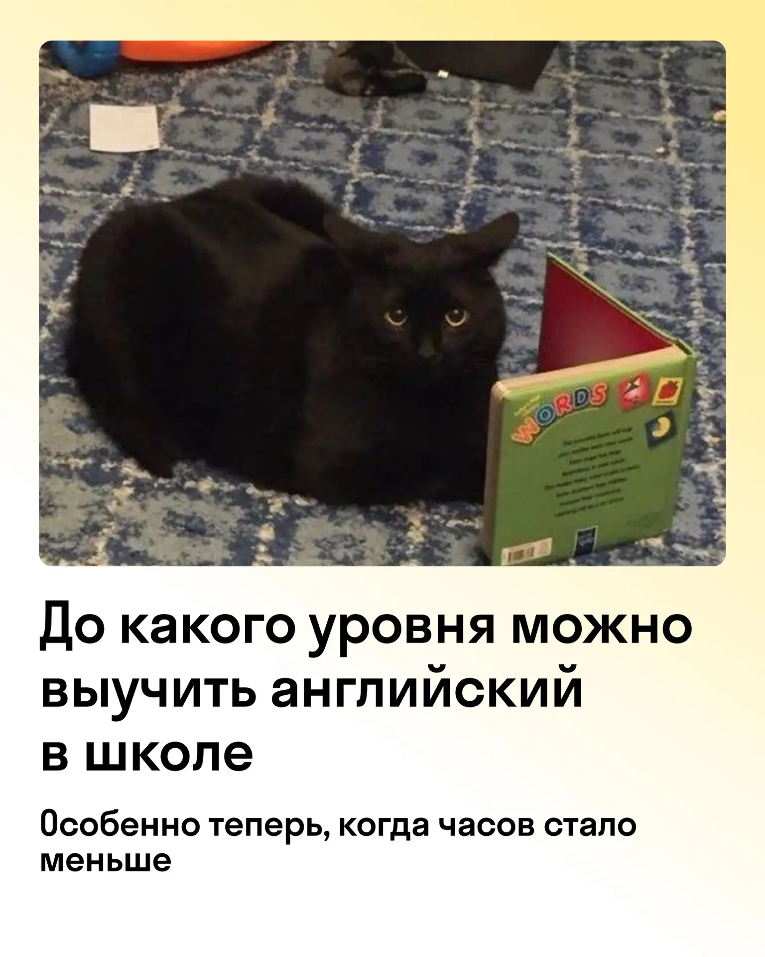 «Спой песенку» — такое задание ждёт второклассника в учебнике английского. А что делать...