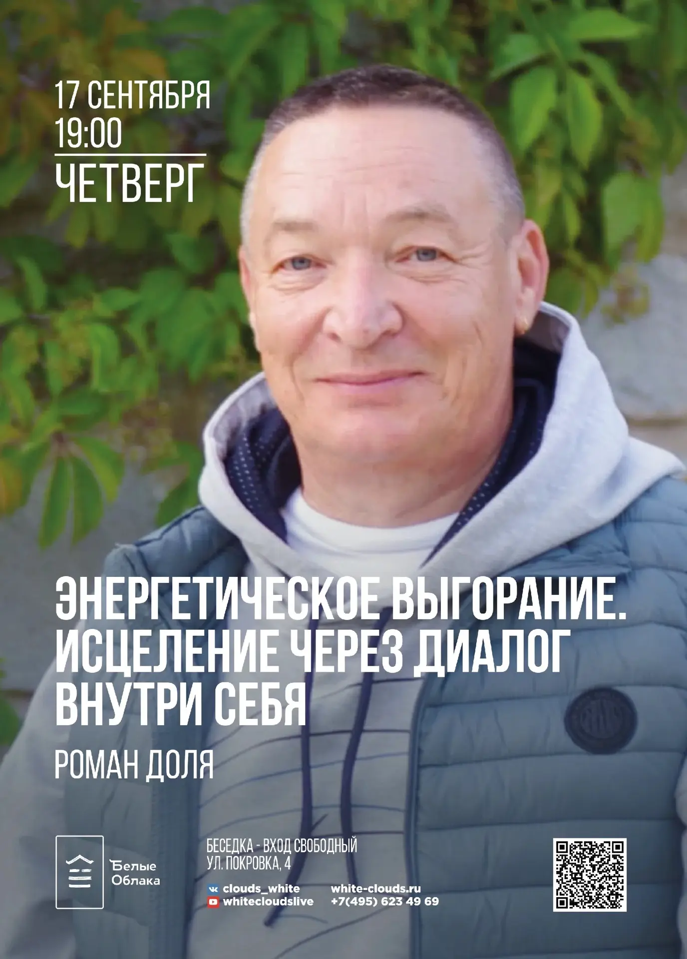 🪷Энергетическое выгорание. Исцеление через диалог внутри себя🪷