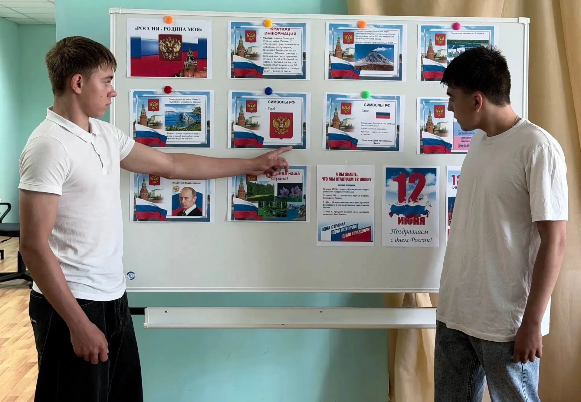 В преддверии Дня России заведующая библиотекой Алёна Микрюкова организовала для студентов особую атм