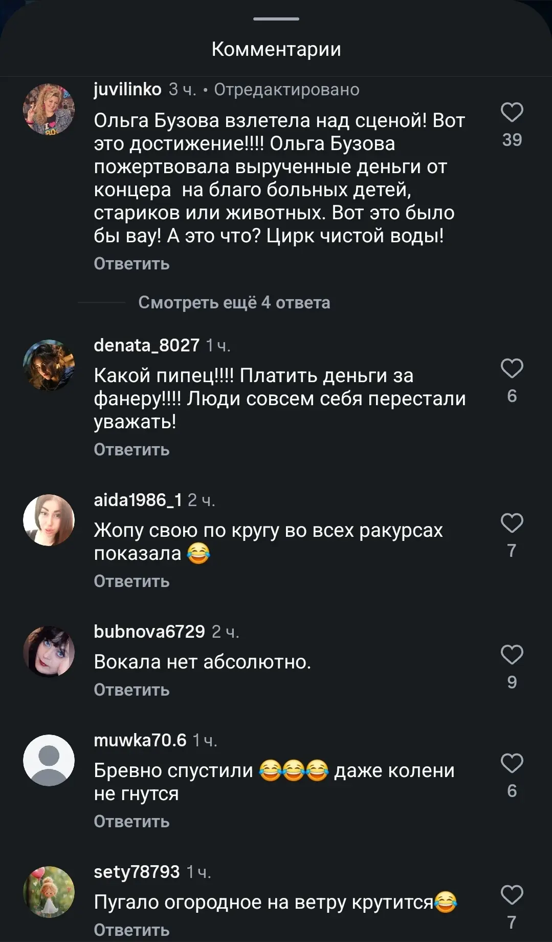 Ну, друзья мои, споры в сети разгорелись на самом деле нешуточные.