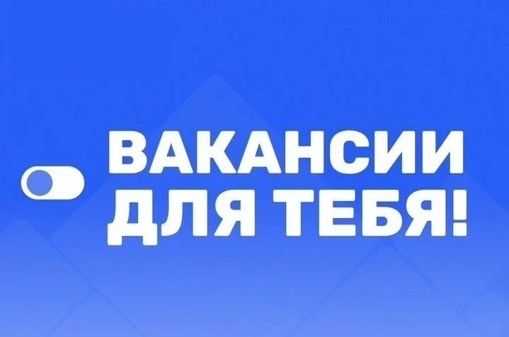 Онлайн-вакансия для тех, кто хочет работать из любой точки.