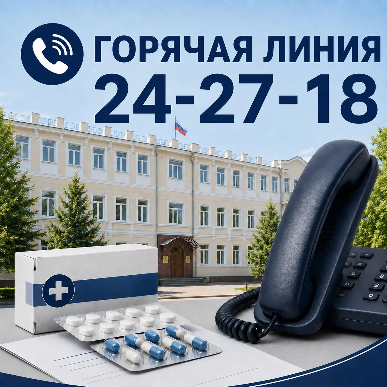 👉 Не можете получить льготное лекарство по рецепту? Обратитесь на «горячую линию» прок...