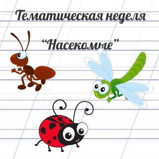 ГБДОУ ЛНР «Ясли - сад № 4 "Колосок" Меловского района»