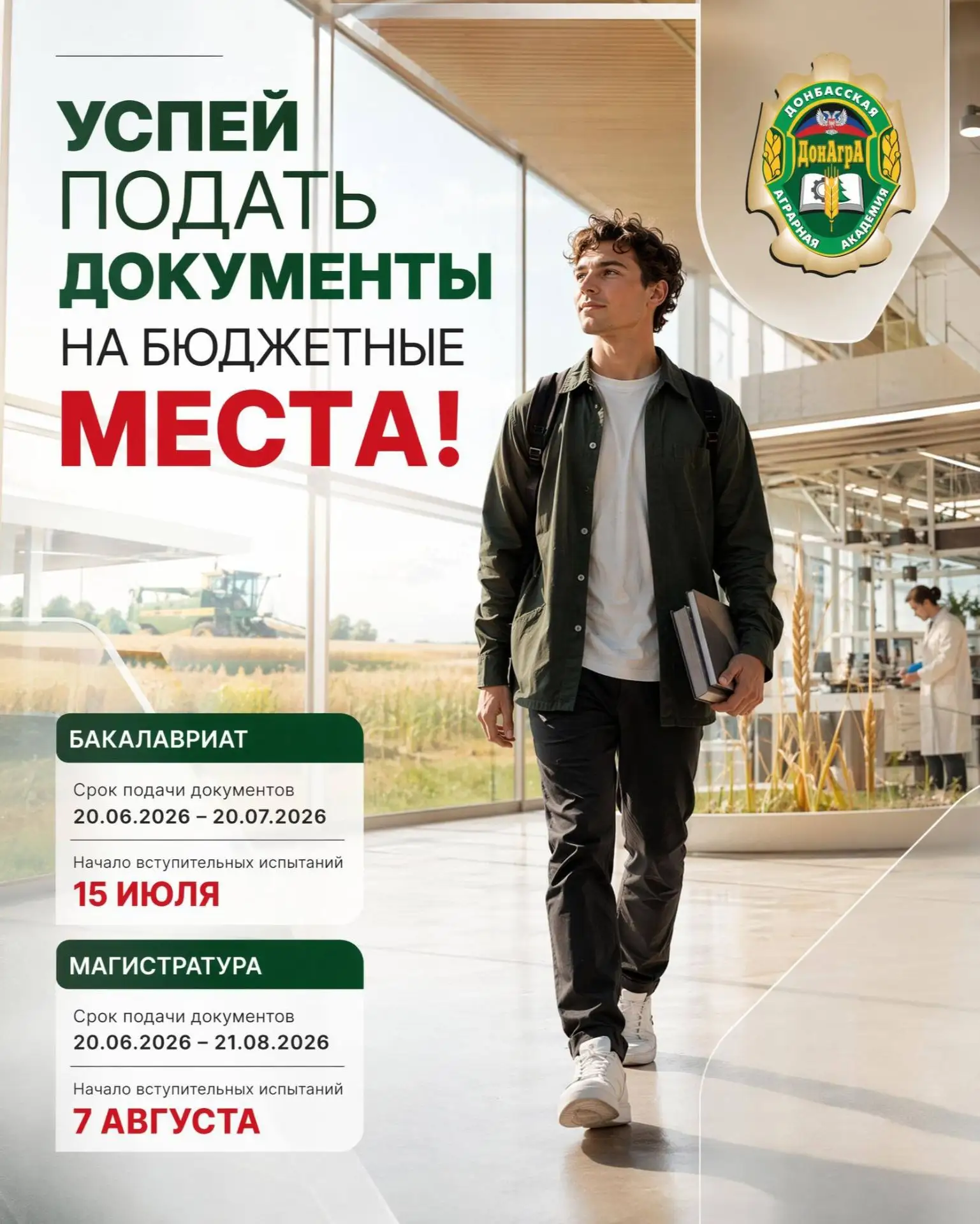 📚☀️Учись сегодня. Создавай будущее завтра