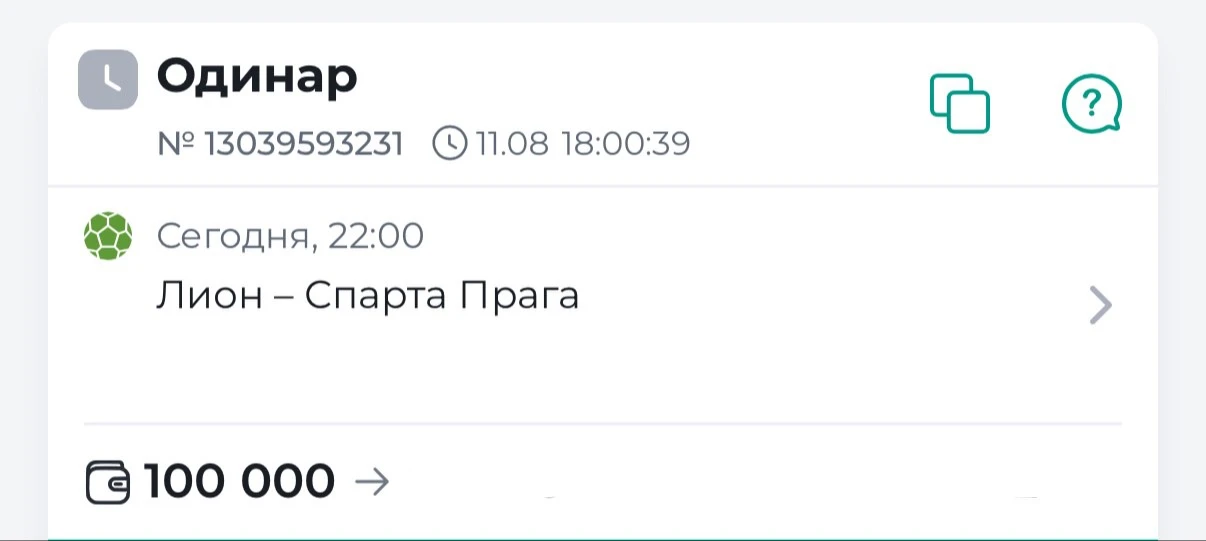 ⚡️БЕСПЛАТНЫЙ ОДИНАР