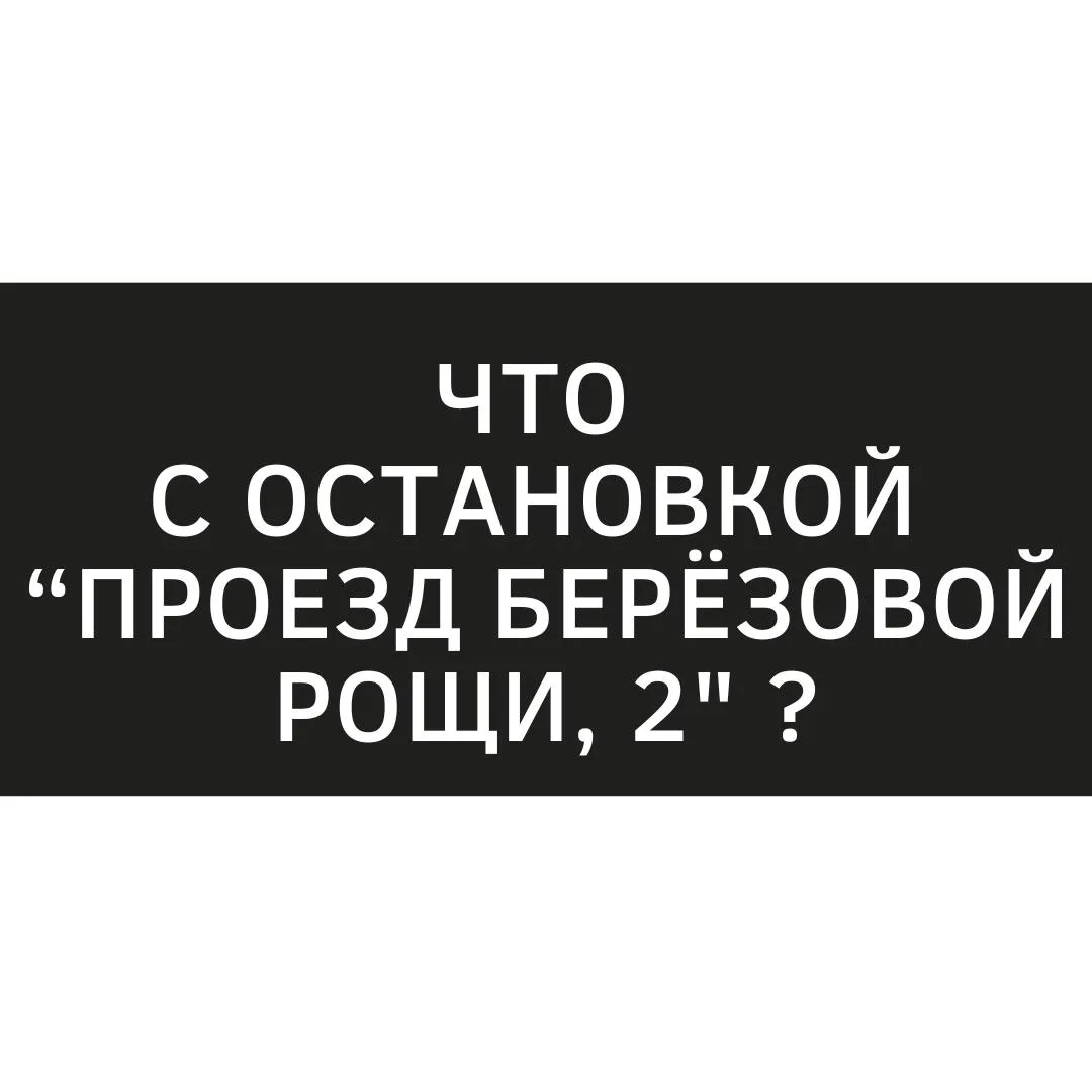 Соседка обратила внимание, что некоторые автобусы, включая 175-й, могут иной раз пройти...