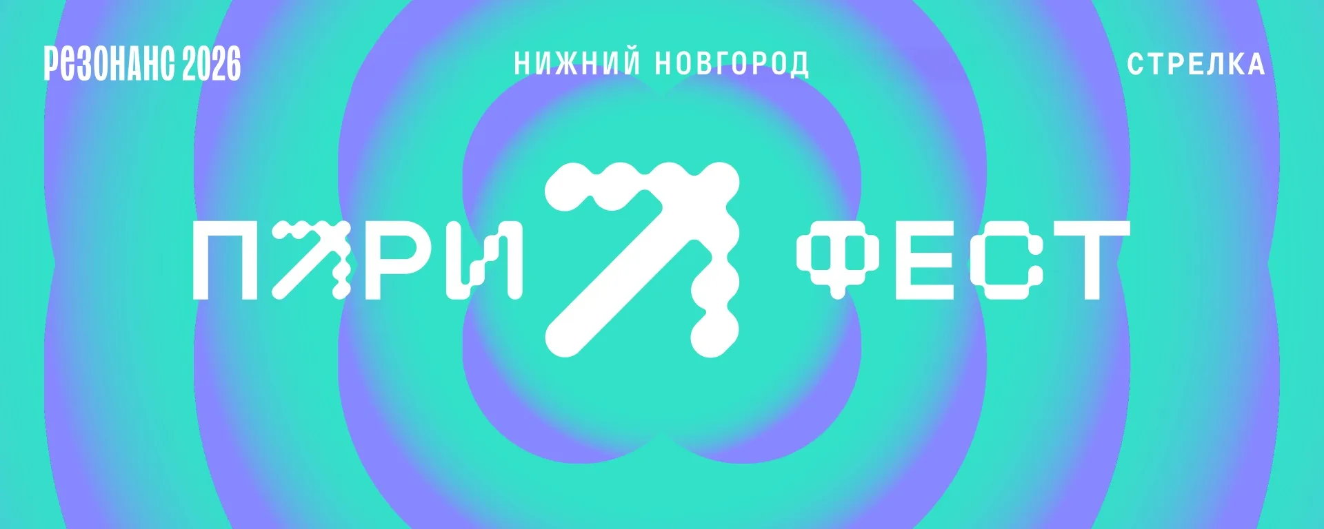 Всем ПАРИ ФЕСТ 👋🏻