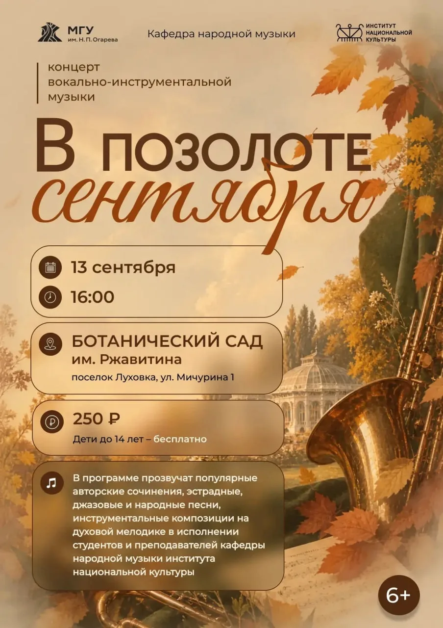 •Тот день, когда даже деревья поют...