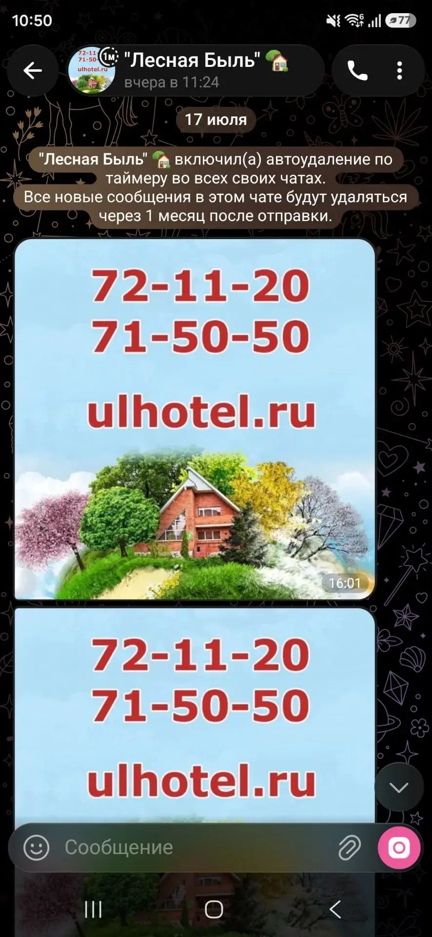 ВНИМАНИЕ‼️МОШЕННИКИ‼️

Друзья! Благодаря нашей бдительной подписчице мы узнали о мошеннических дейст