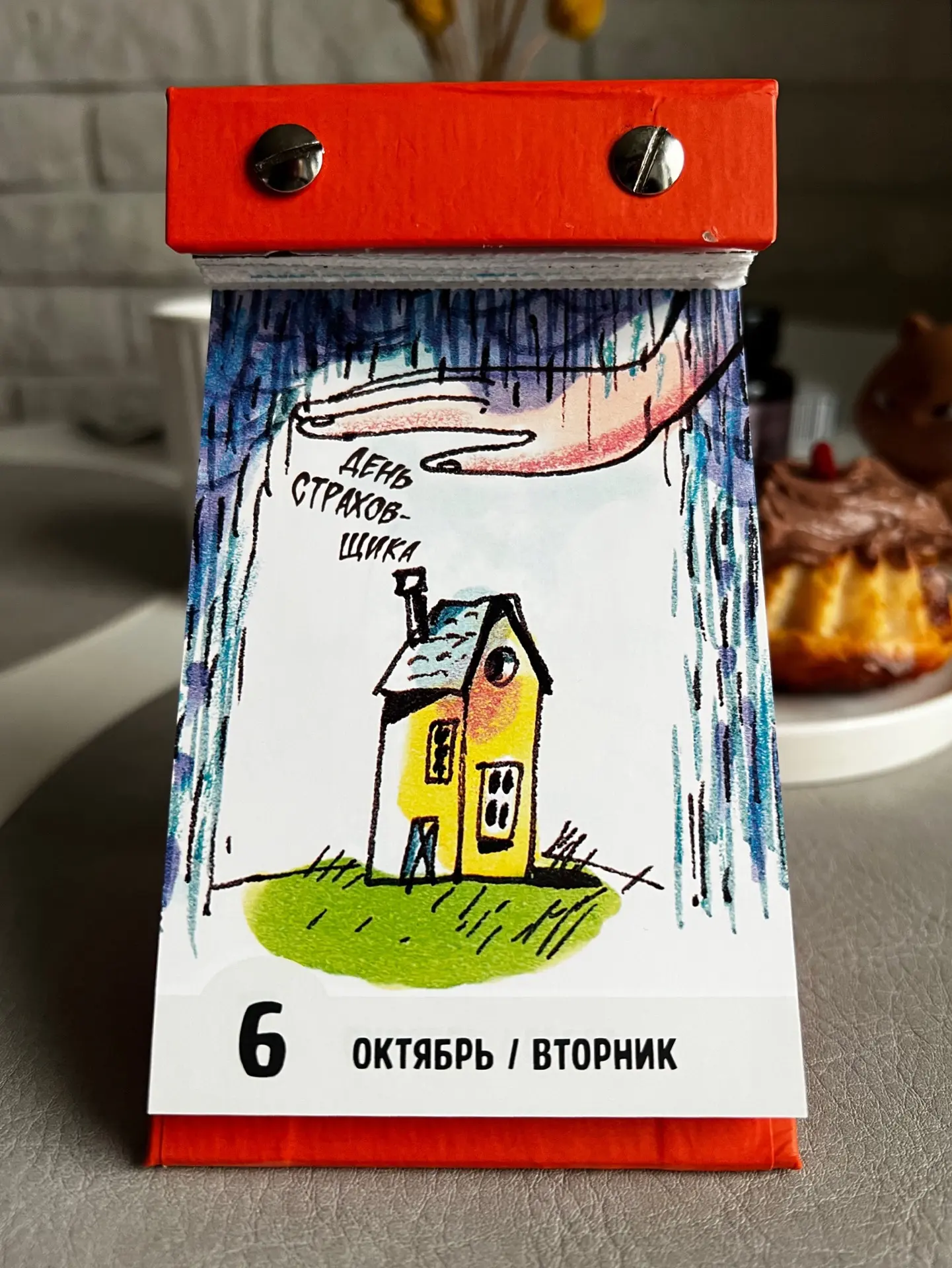 С праздником 🎉