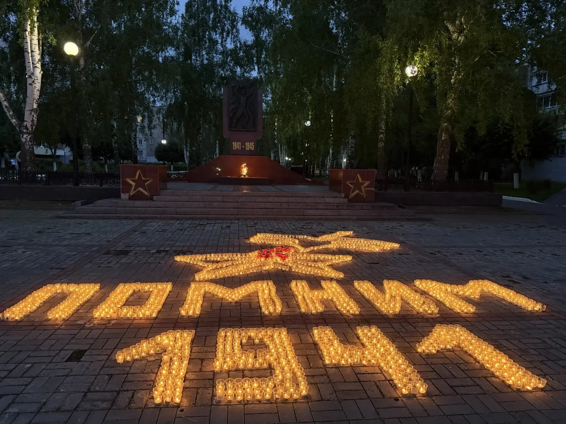 Новочебоксарск присоединился к Международной мемориальной акции «Свеча Памяти» — «Огненная картина в