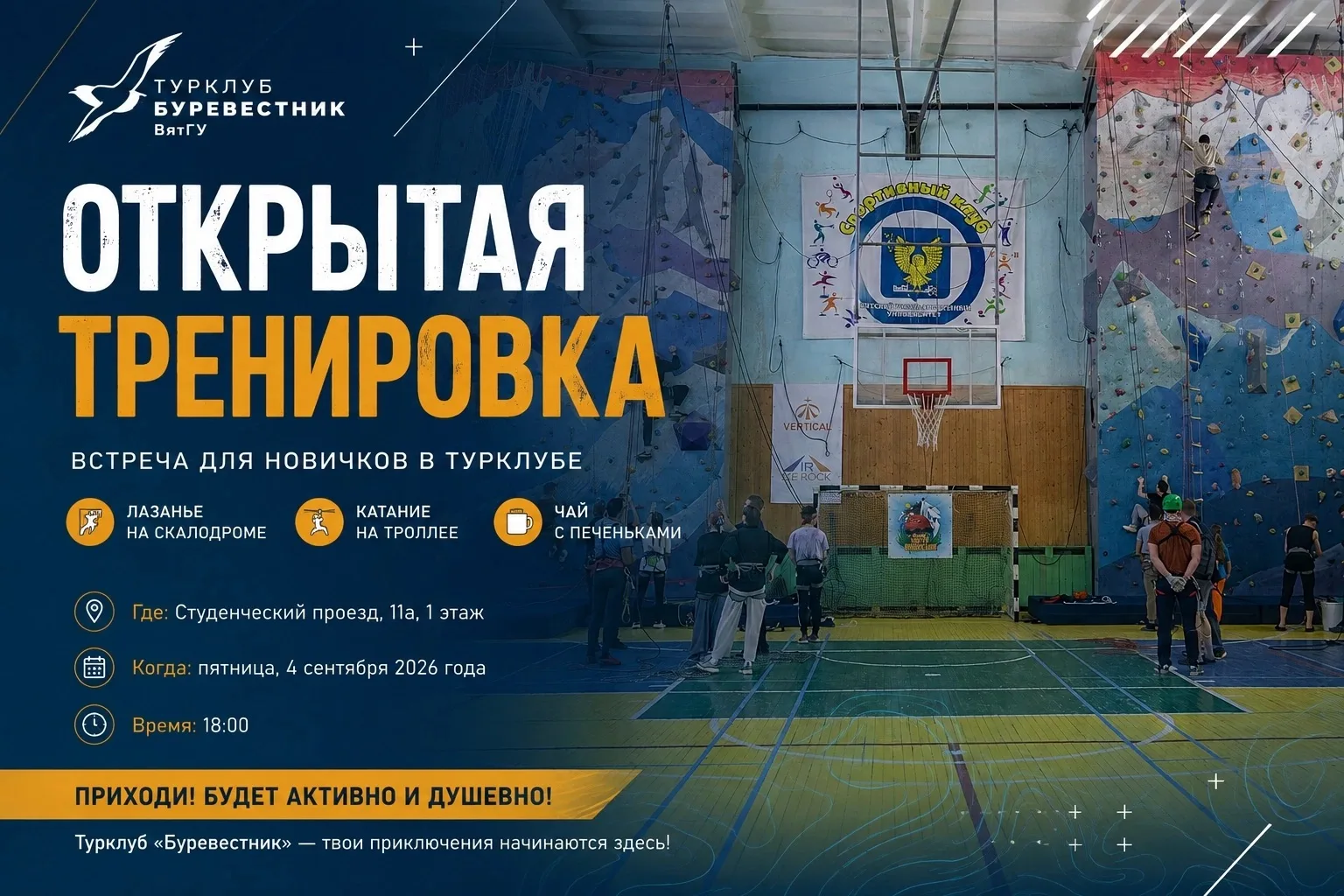 Спойлер: в эту пятницу ты станешь спортсменом