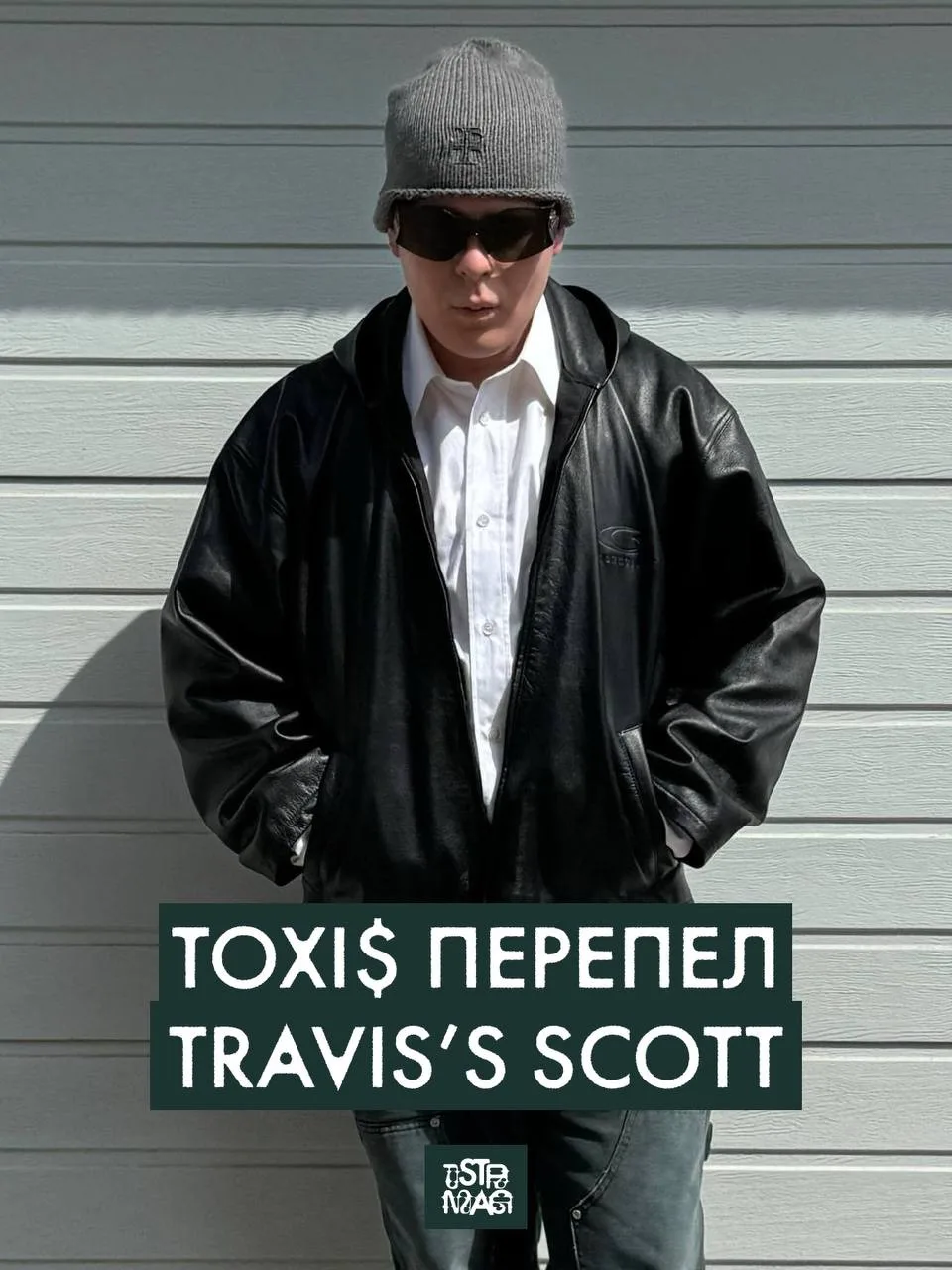 Toxi$ на недавнем выступлении в Казани исполнил для фанатов хит Трэвиса Скотта «SICKO MODE»

Кроме т