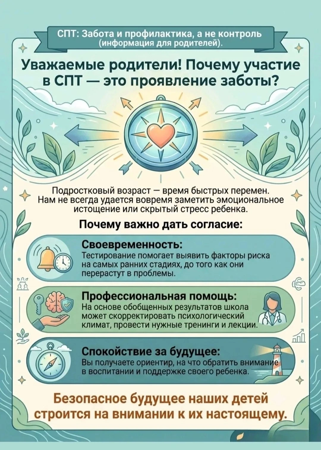 📝Уважаемые родители и обучающиеся 7–11 классов!