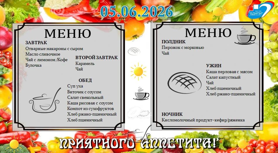 #ГАУСОБалашовскийДИПИ