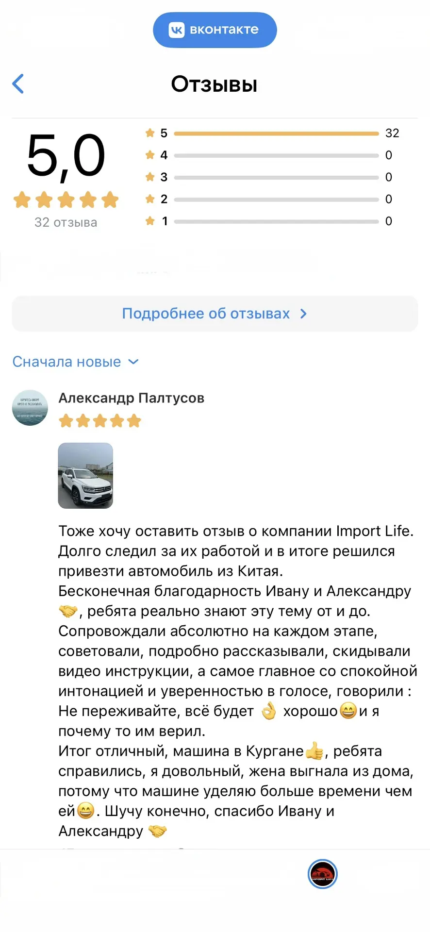 📝 Наши заказчики делятся своими впечатлениями, очередной положительный отзыв!