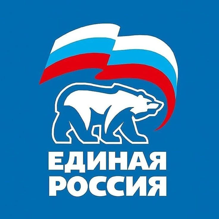 Съезд партии «Единая Россия»