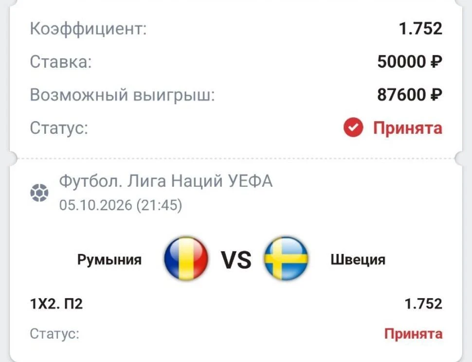 СТАВКА | ПРОГНОЗ ПО ЛИНИИ🔥