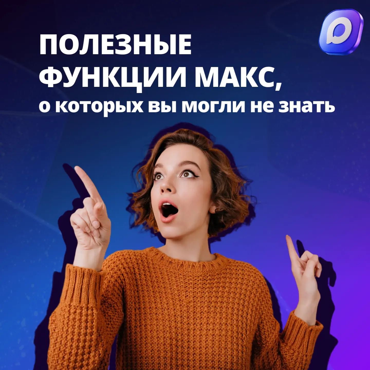 Одна из фишек мессенджера — безопасность: важные уведомления приходят только на то доверенное устрой