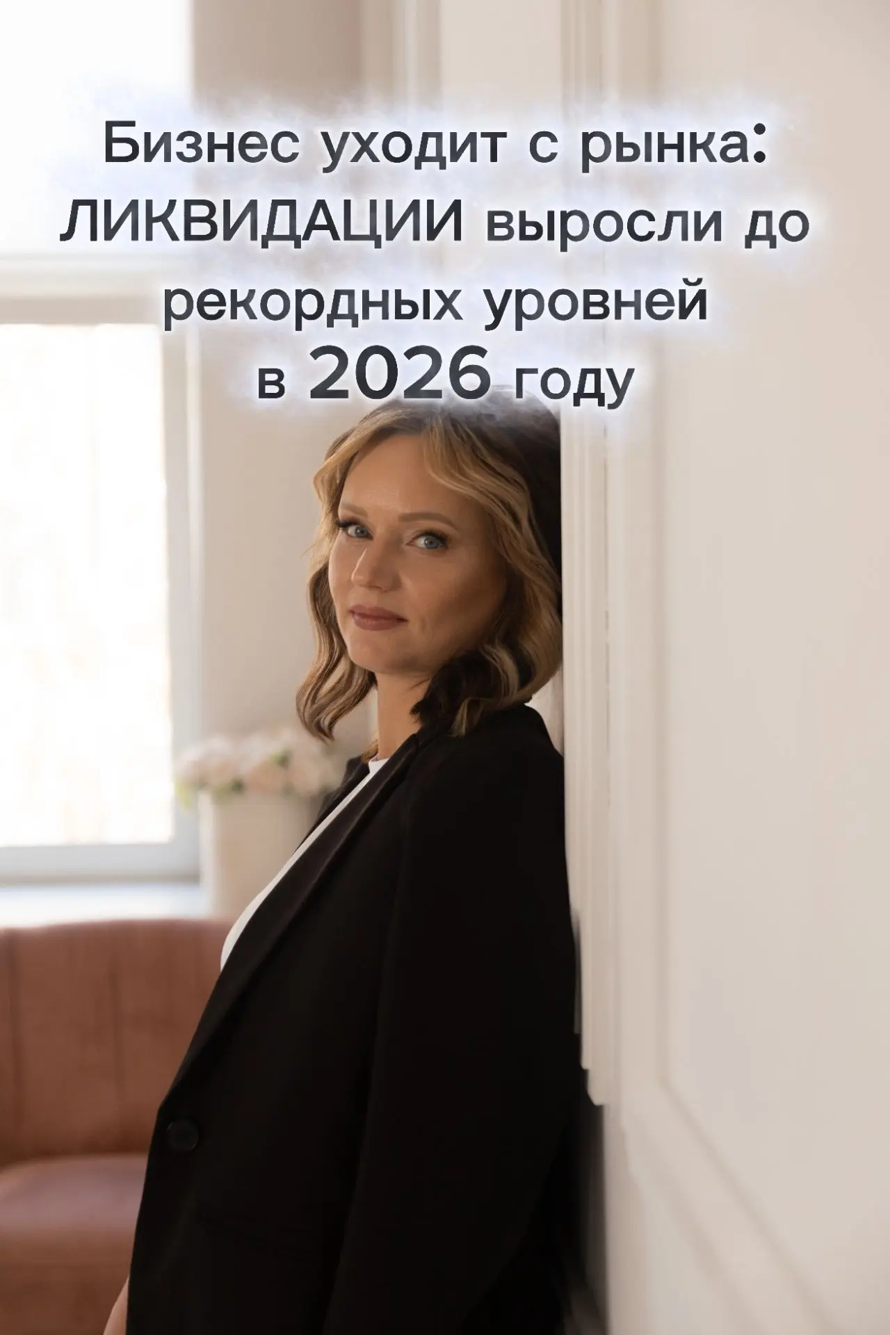 📉 Кошмар 2026: бизнес закрывается быстрее, чем открывается