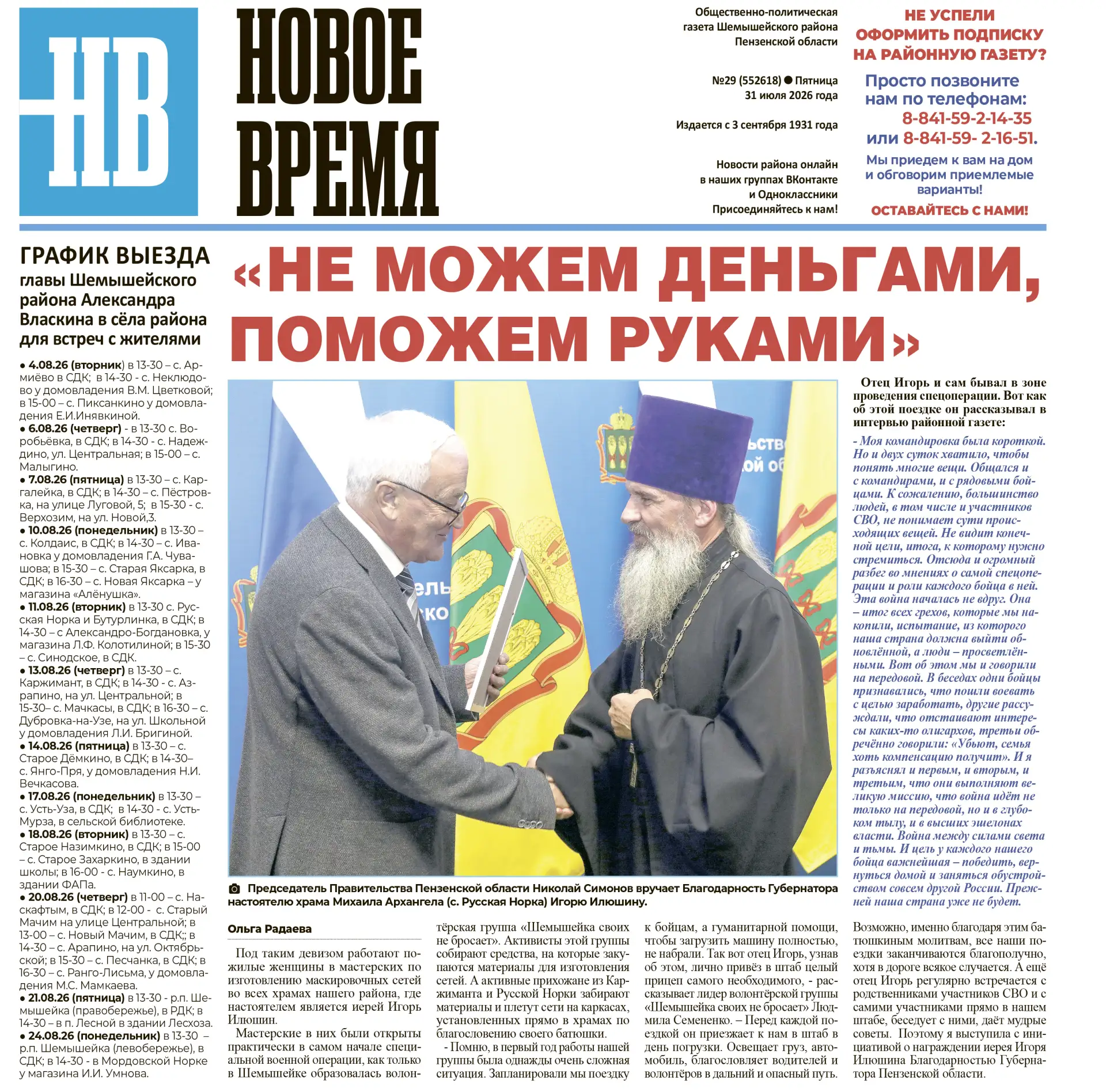 Медиа публикации