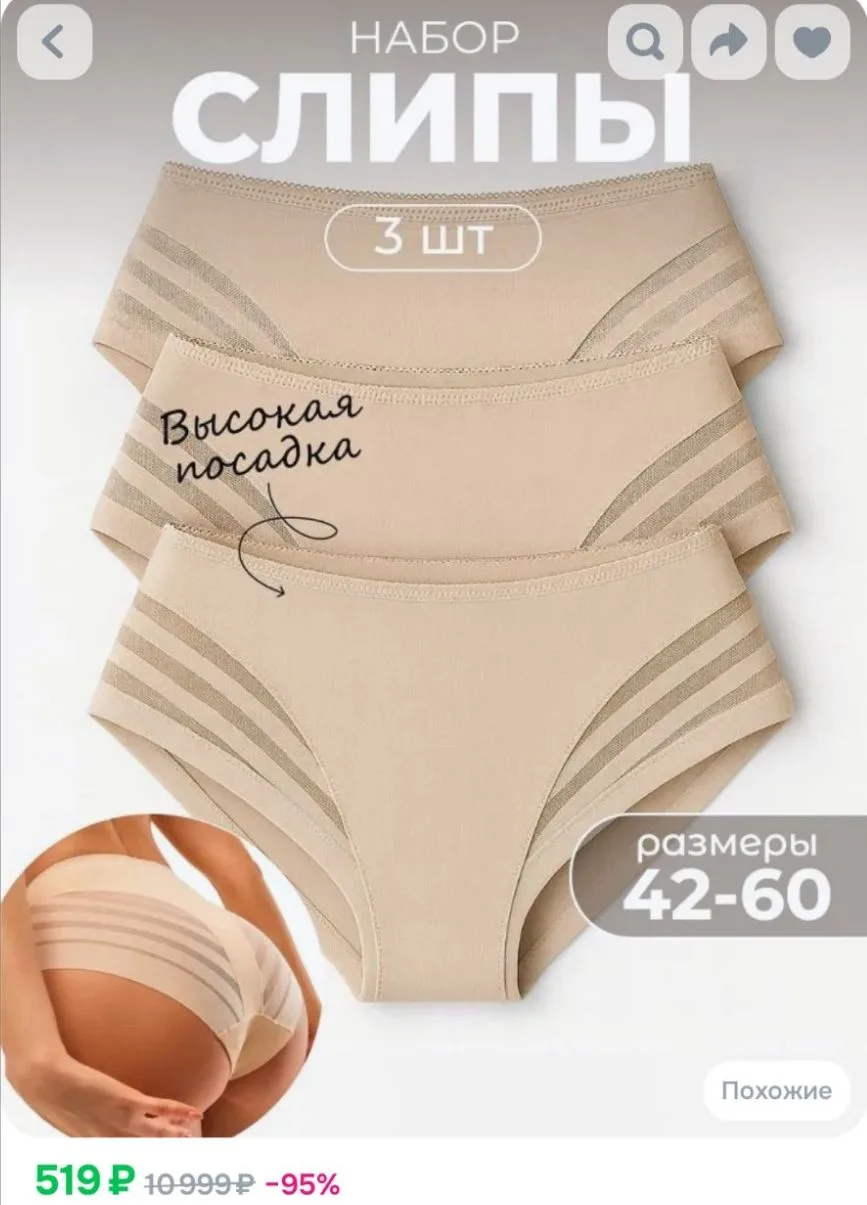 Комплект трусов MOIE, 3 шт