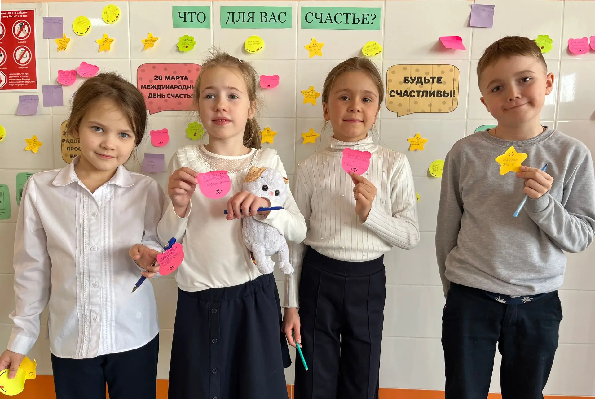 «Что для вас счастье?»  🌟 Международный день счастья отмечается ежегодно 20 марта. Его цель — напомн