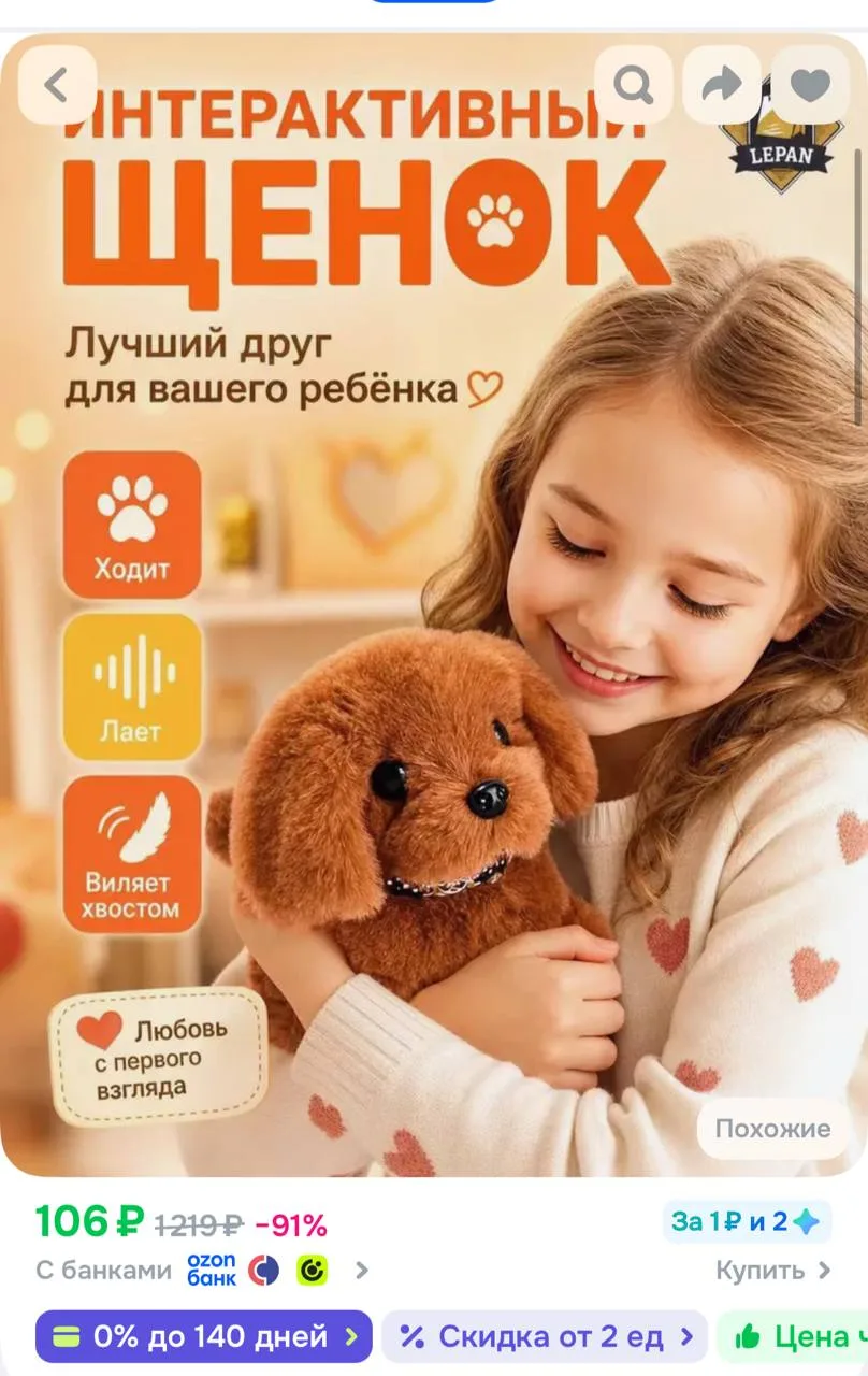 https://ozon.ru/t/QW81CJJ