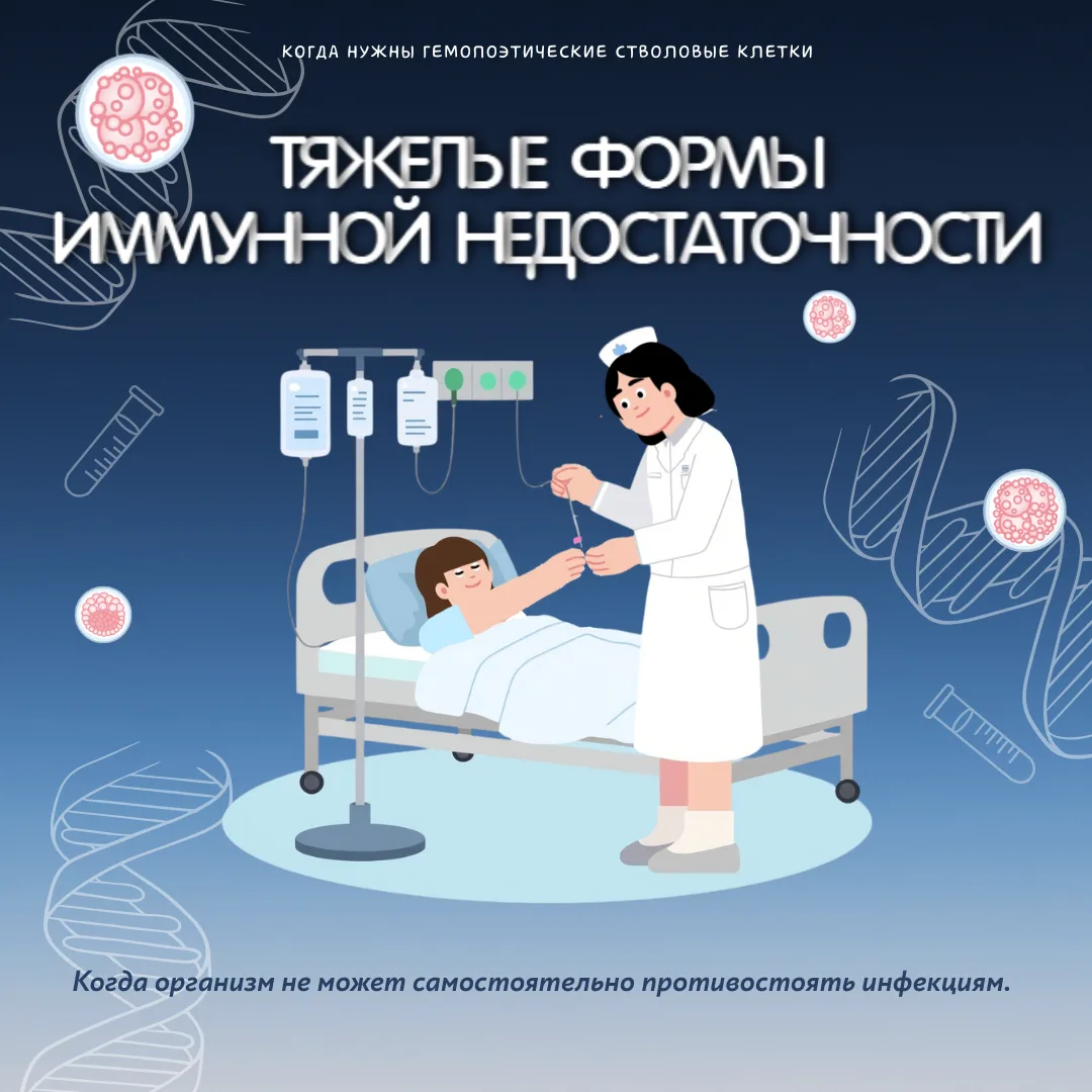Спасти жизнь и найти своего генетического близнеца  🩸Продолжается неделя популяризации донорства кро
