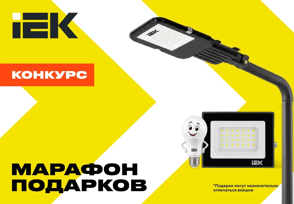 🏁 КОНКУРС ЗАВЕРШЁН!