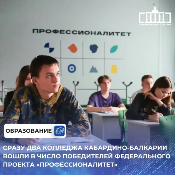 Кабардино-Балкария получит 200 млн рублей на создание транспортного и строительного кла...