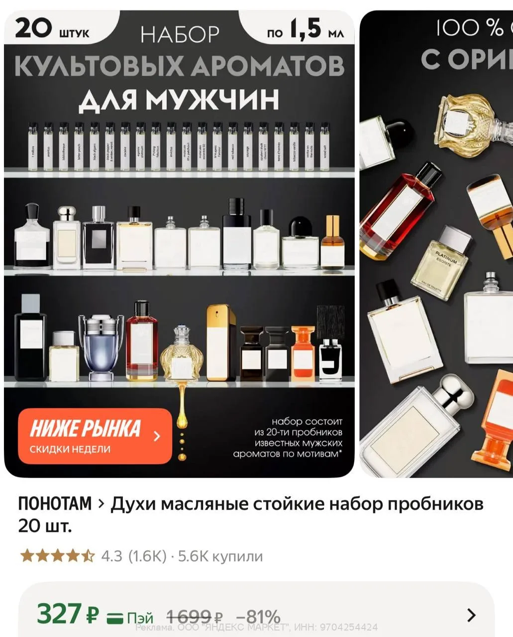 https://market.yandex.ru/cc/BDwGaD?erid=5jtCeReNx12oak2qzZKVF36