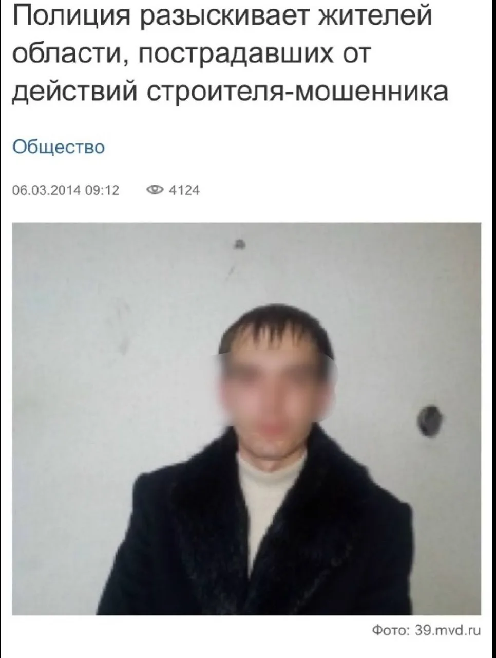 Разыскиваю пострадавших от лжестроителя Лабунец Н.С! 🙏