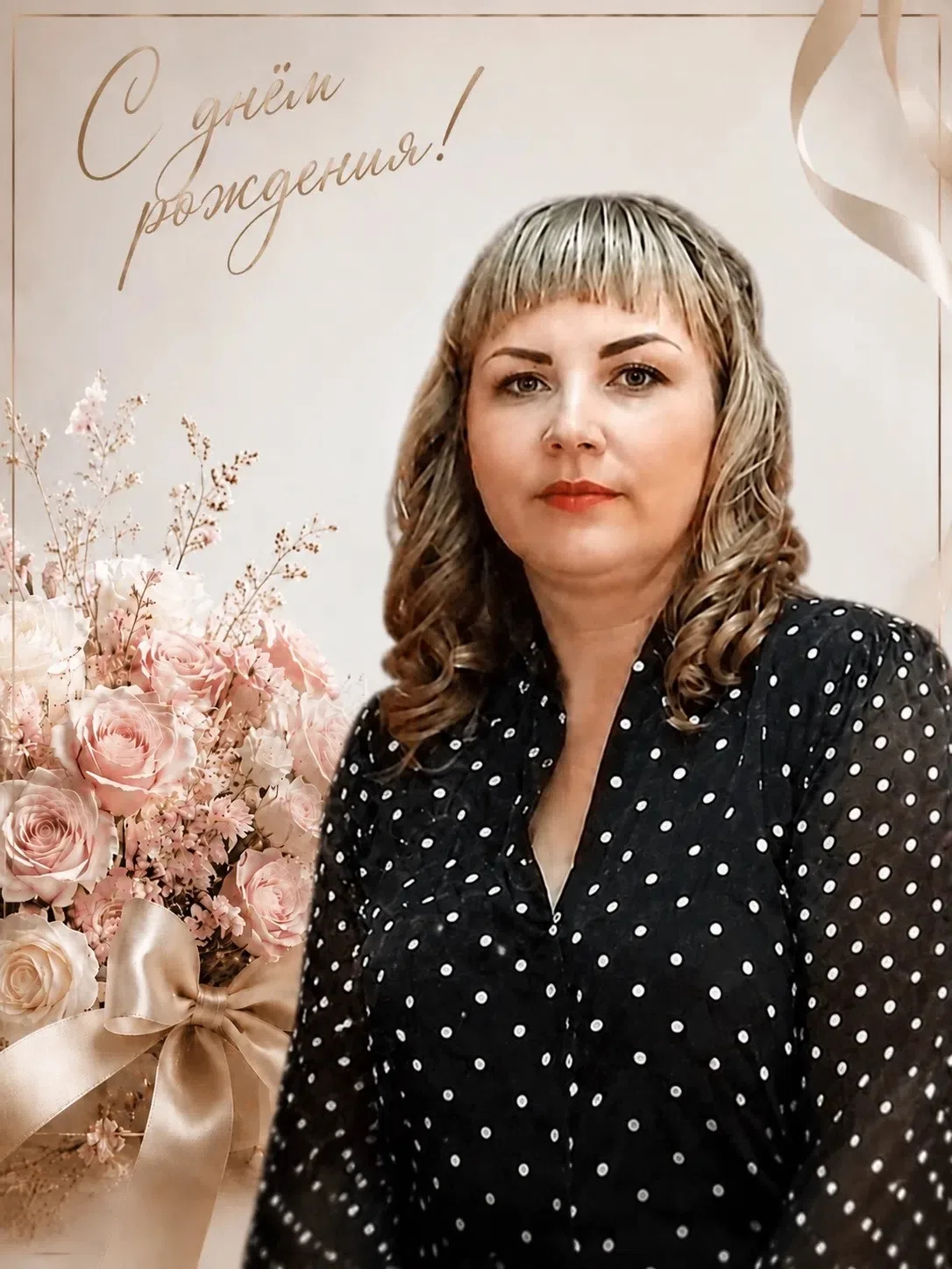 🎂 С днём рождения,  Анна Владимировна!