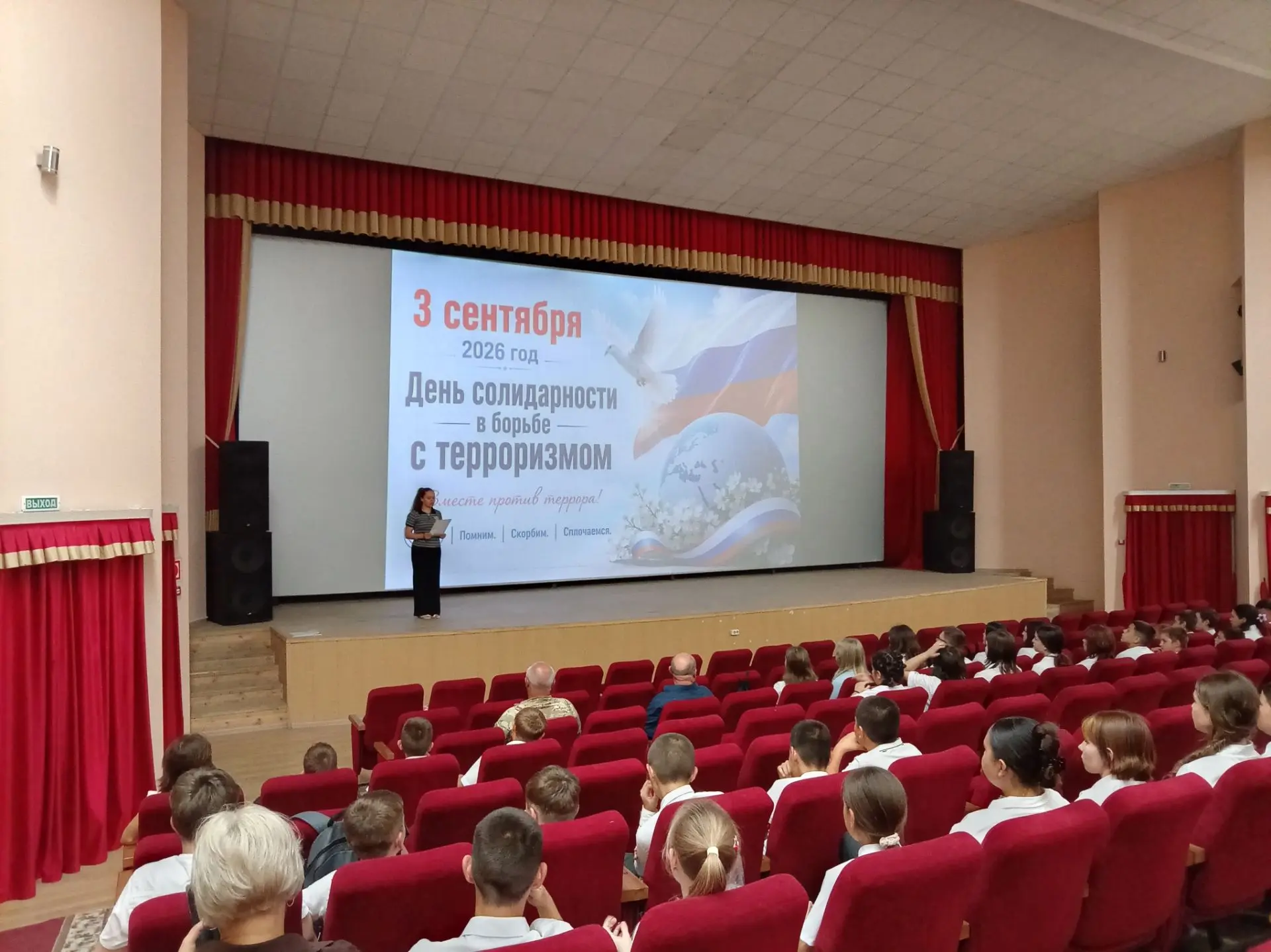🕊️День солидарности в борьбе с терроризмом