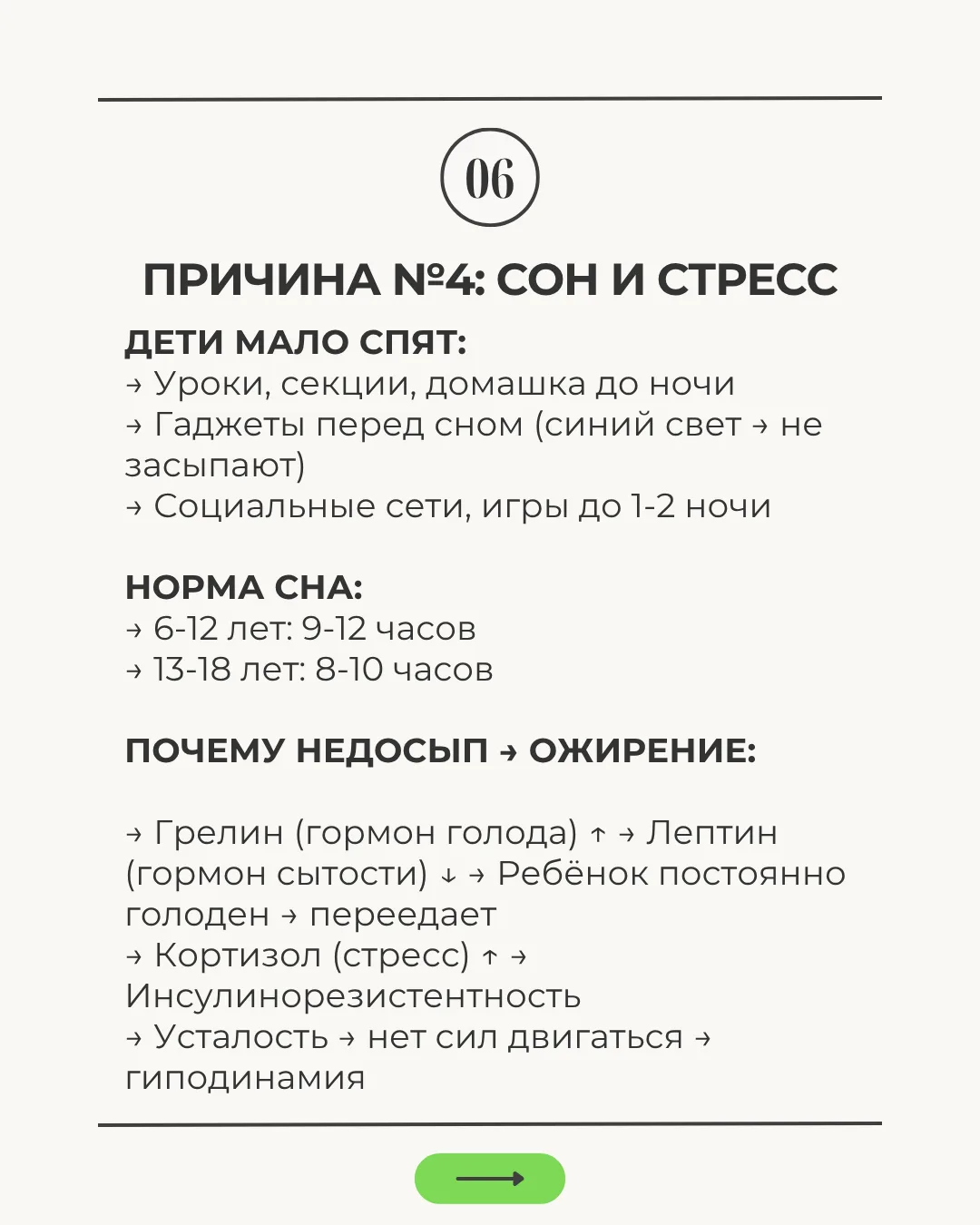На консультацию пришла мама с сыном 12 лет.