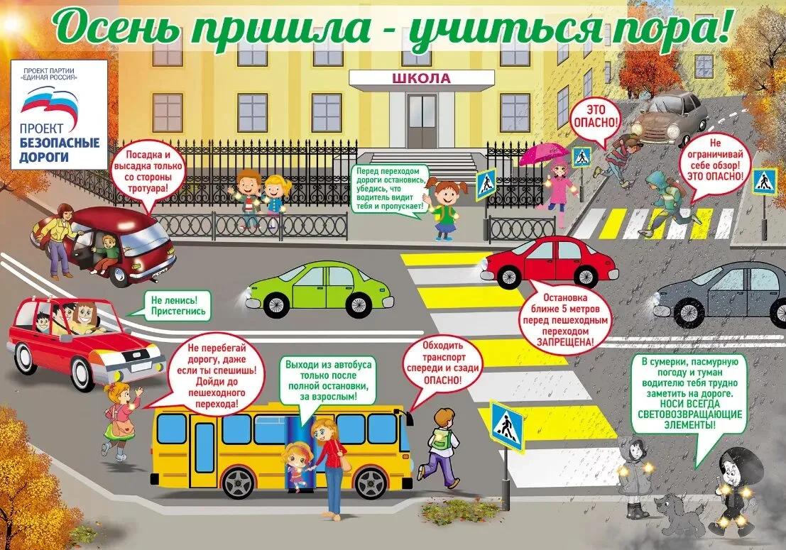 🛑 Памятка для школьника: Как правильно переходить дорогу 🚦