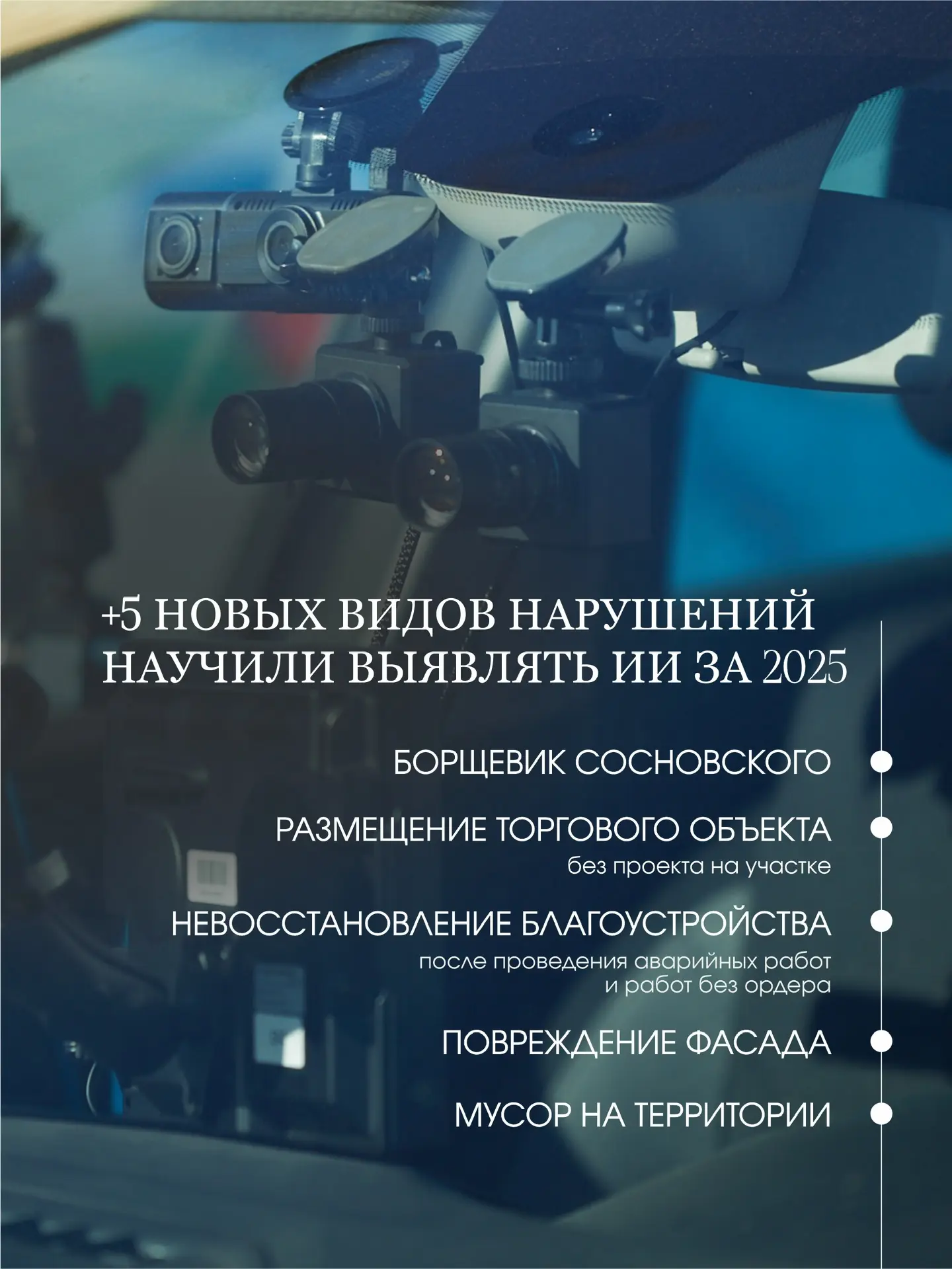 Главные итоги работы Государственной административно-технической инспекции в этом году.  Координация