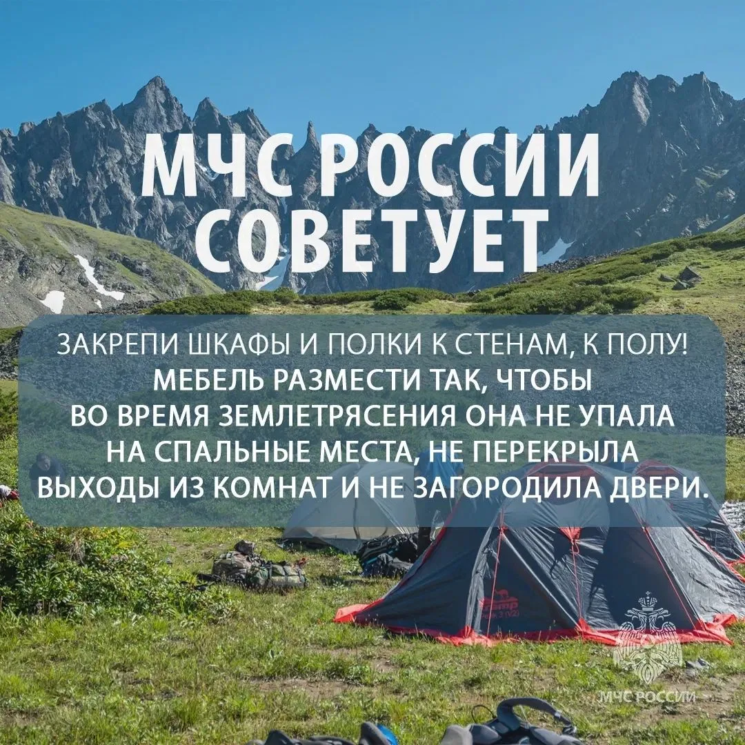 Мы живём в сейсмоопасном регионе и всегда нужно быть готовым к землетрясению! Один из п...