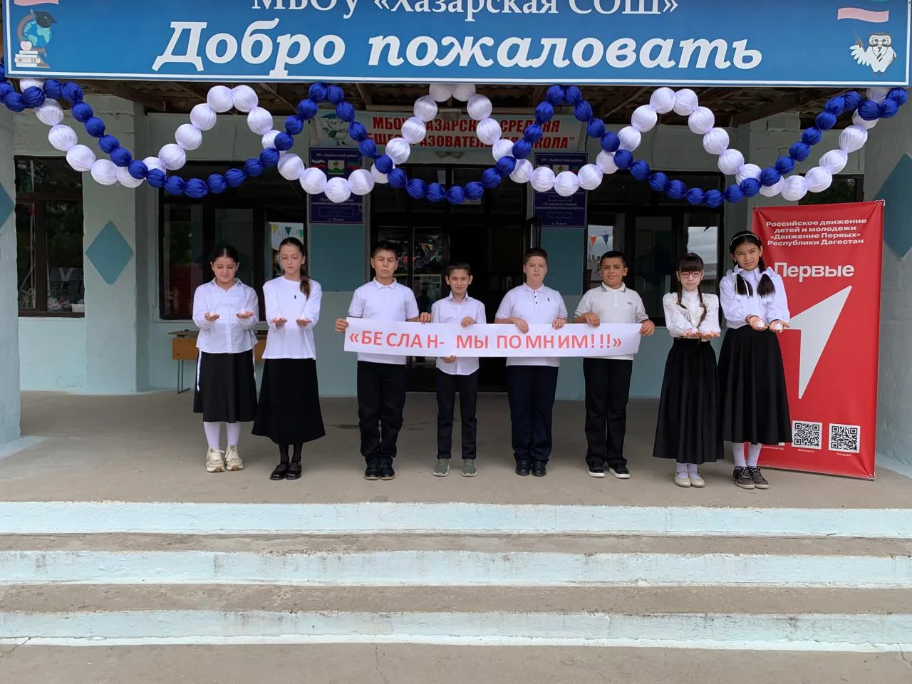 3 сентября 2026 года МБОУ "Хазарская СОШ" присоединилась к патриотической акции «Помним...